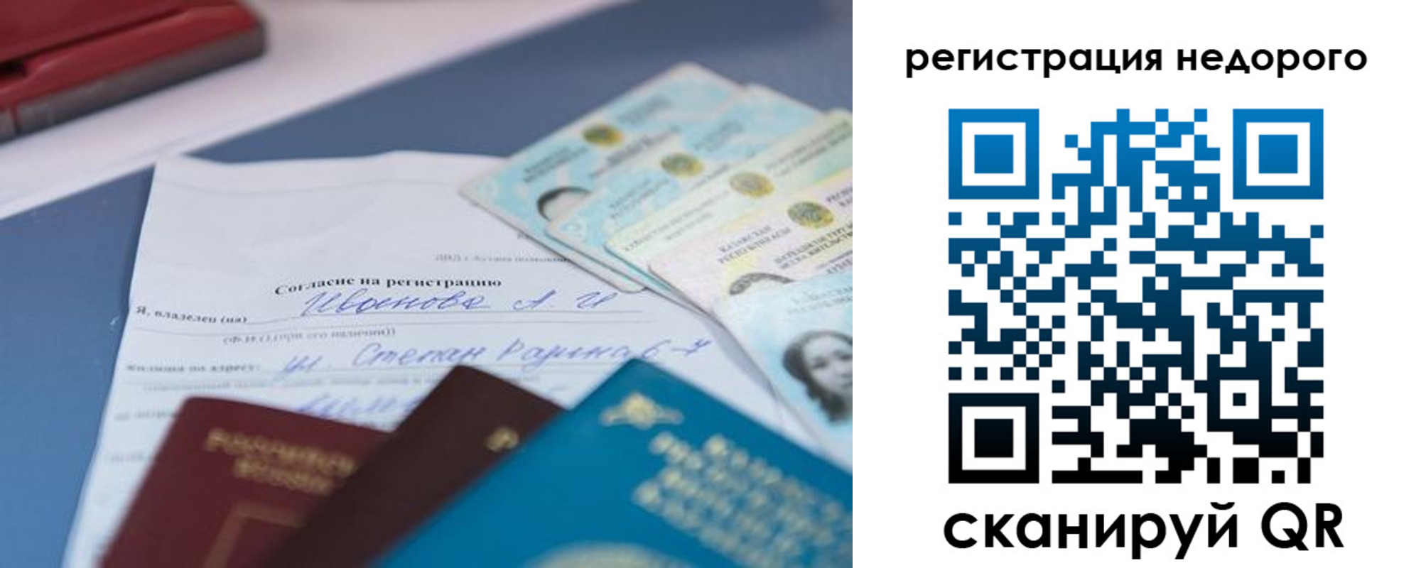 временная регистрация в квартире в Кубинке