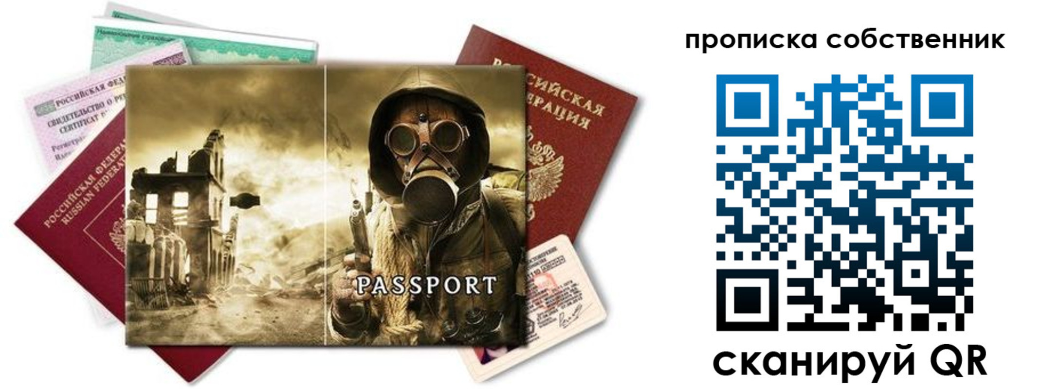 временная регистрация законно в Кубинке